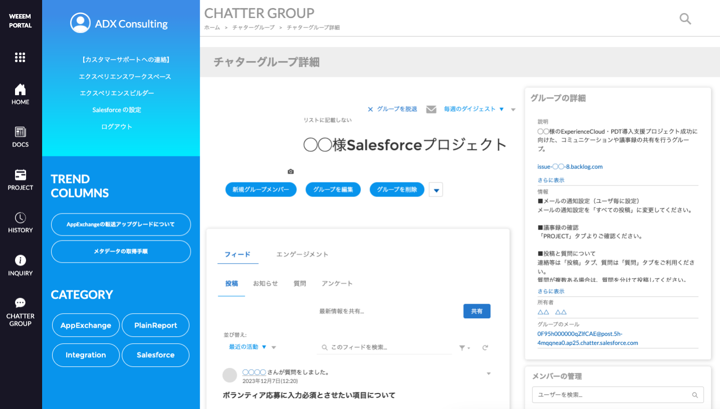 安定した案件運用