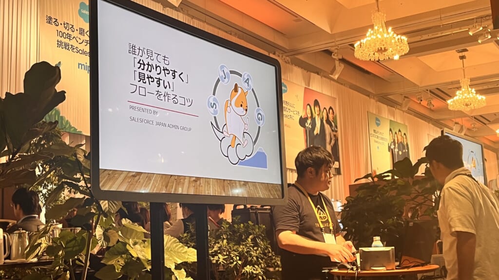 誰が見ても「分かりやすく」「見やすい」フローを作るコツの風景