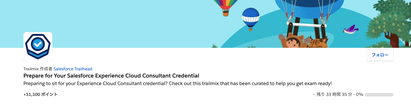Prepare for Your Salesforce Experience Cloud Consultant Credential