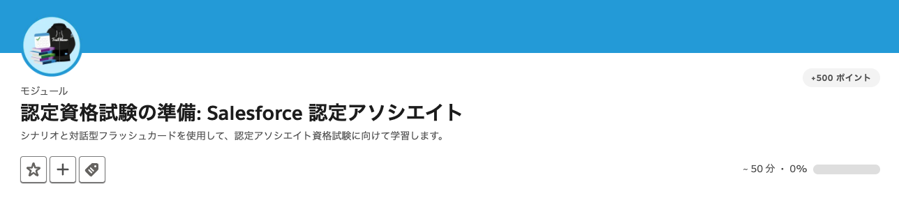 2023年版】マーケター／コンサルタントにおすすめのSalesforce認定資格