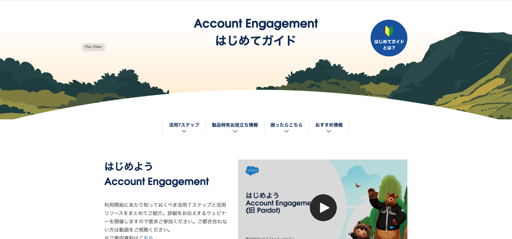 2023年版】マーケター／コンサルタントにおすすめのSalesforce認定資格